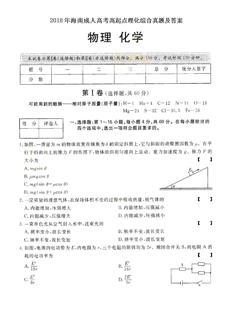 > 2021成人高考高起点考试答案-2021年成人高考高起点考试试题及答案