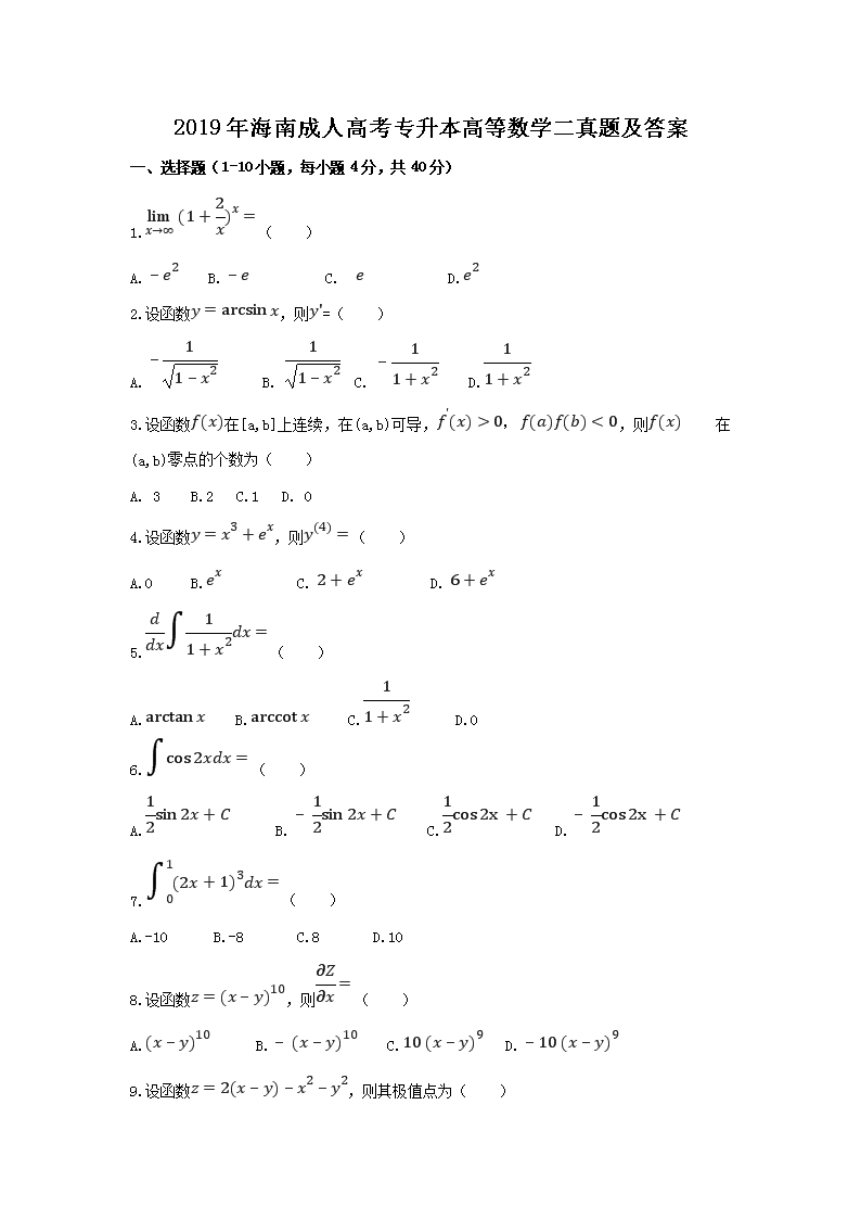 2019꺣ϳ˸߿ߵȔ(sh)W(xu)}