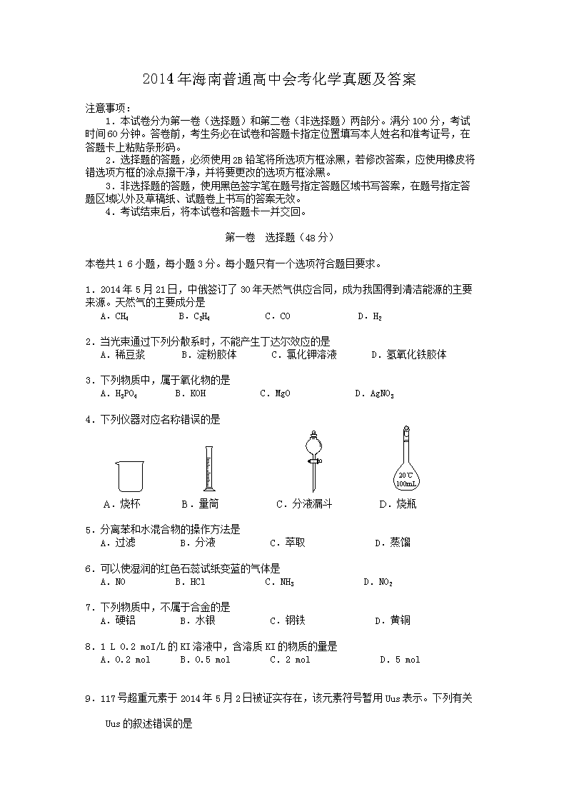 2014꺣ͨлῼѧ⼰