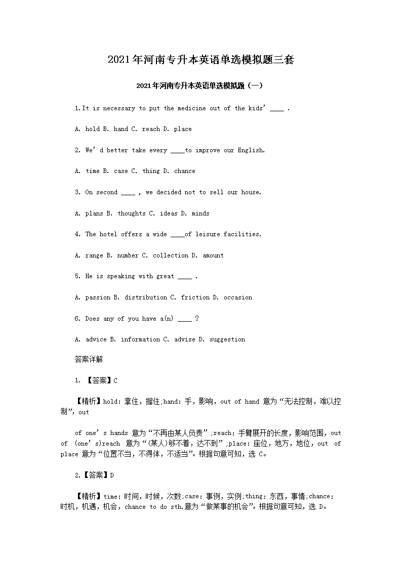 2021�����ר����Ӣ�ﵥѡģ��������