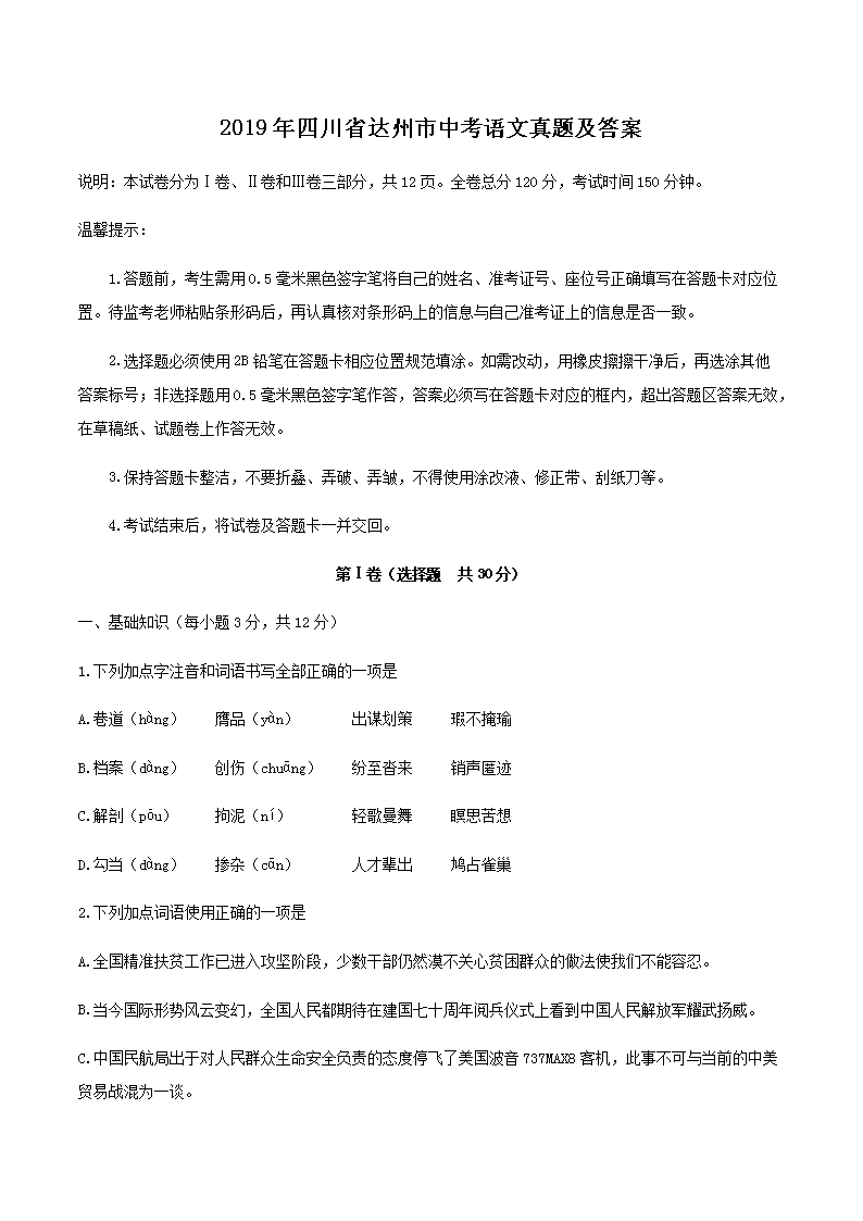 2019���Ĵ�ʡ�������п��������⼰��