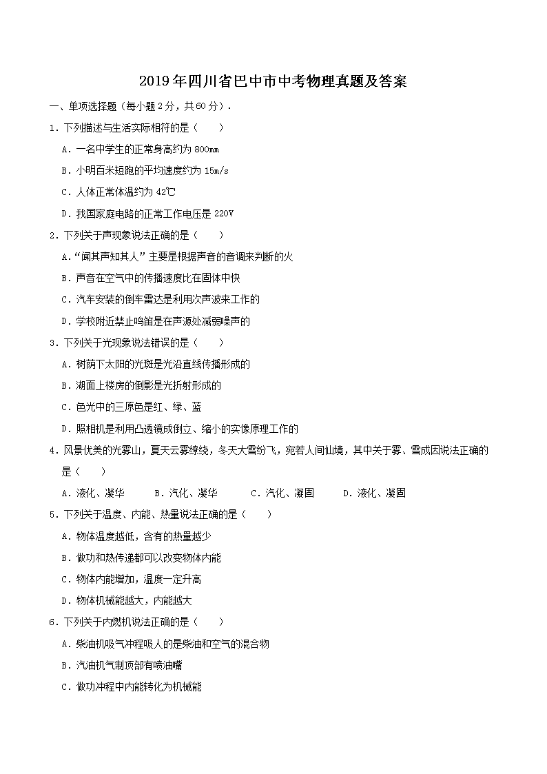 2019���Ĵ�ʡ�������п��������⼰��