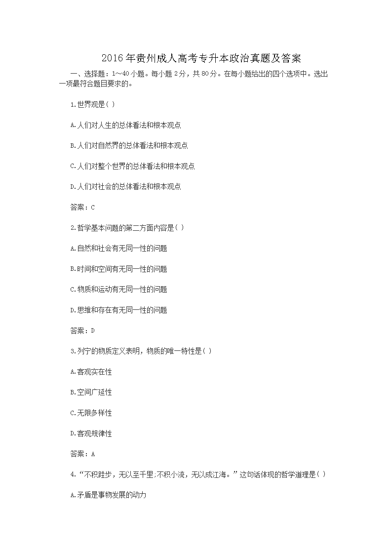 2016����ݳ��˸߿�ר�����������⼰��