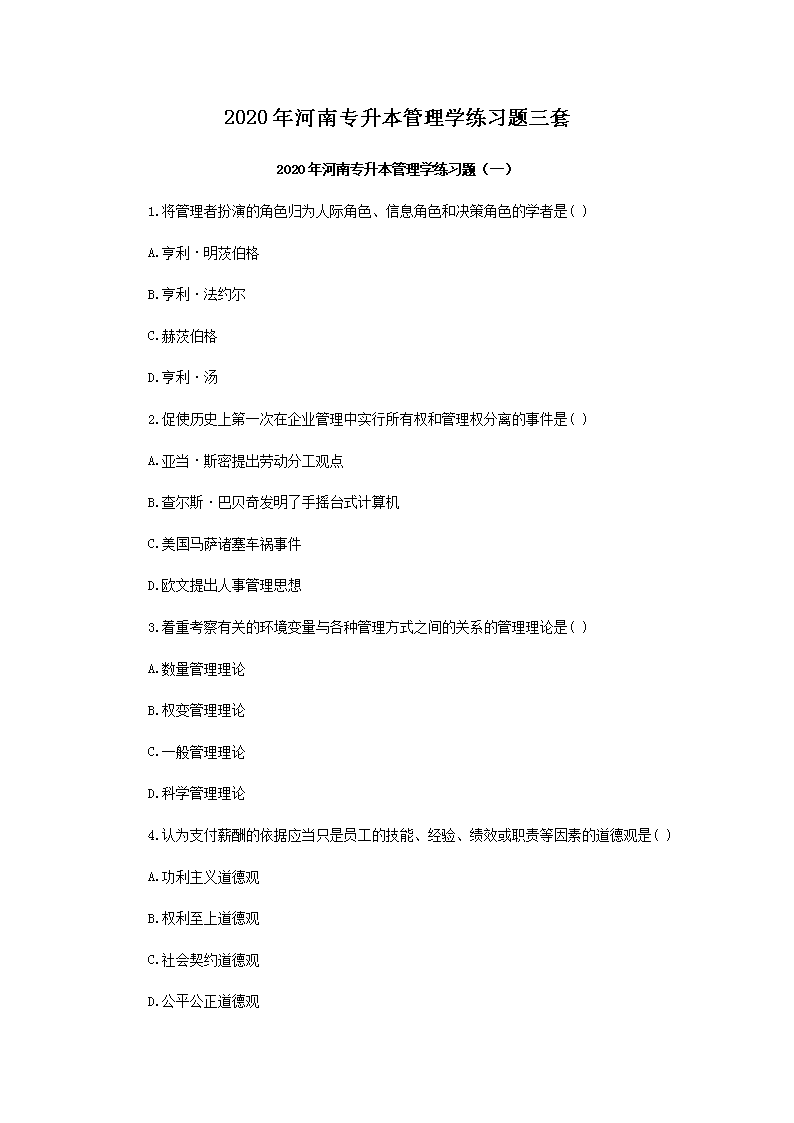 2020�����ר��������ѧ��ϰ������