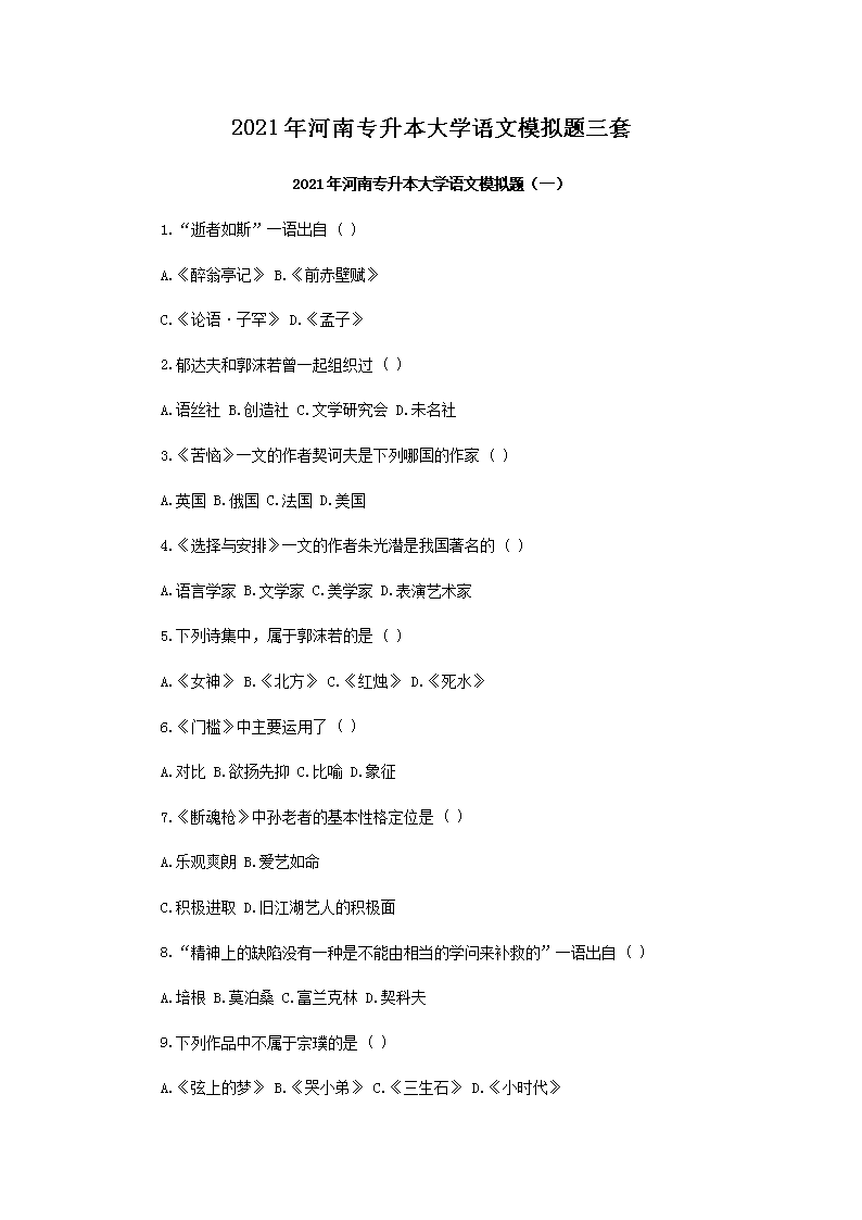 2021�����ר������ѧ����ģ��������