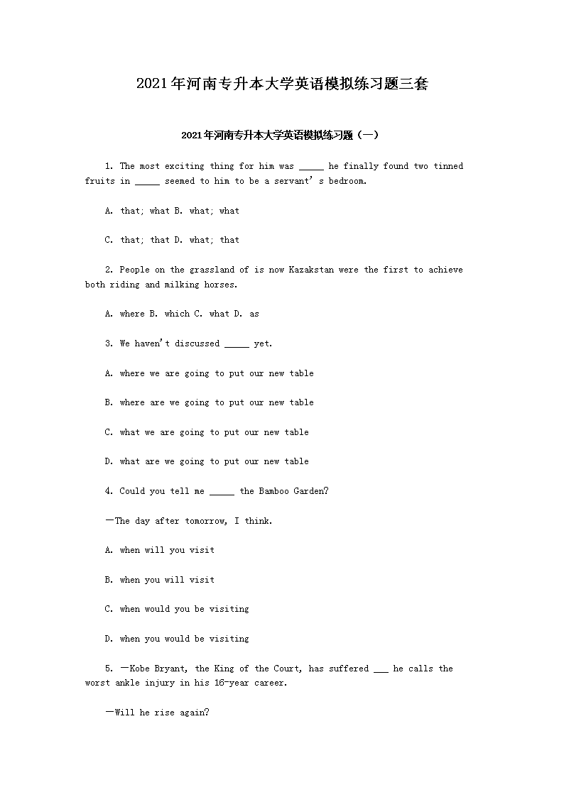 2021�����ר������ѧӢ��ģ����ϰ������