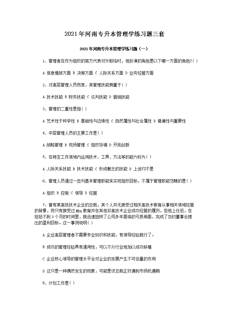 2021�����ר��������ѧ��ϰ������