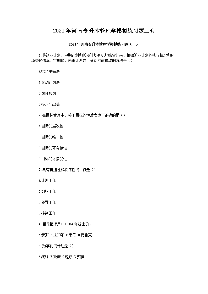 2021�����ר��������ѧģ����ϰ������