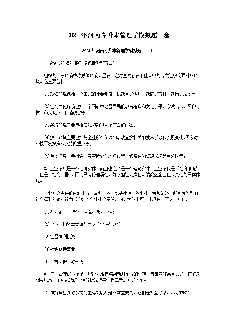 2021�����ר��������ѧģ��������