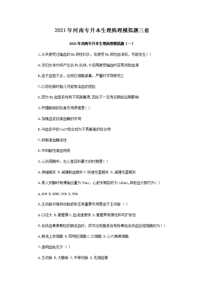 2021�����ר������������ģ��������