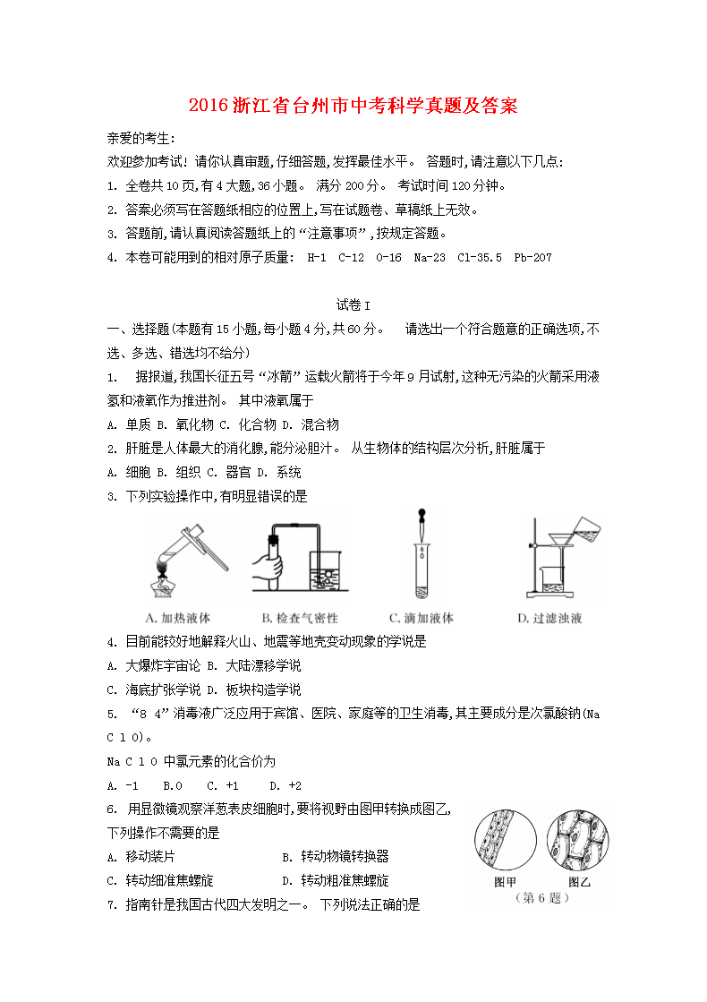 2016㽭ʡ_(ti)пW(xu)}