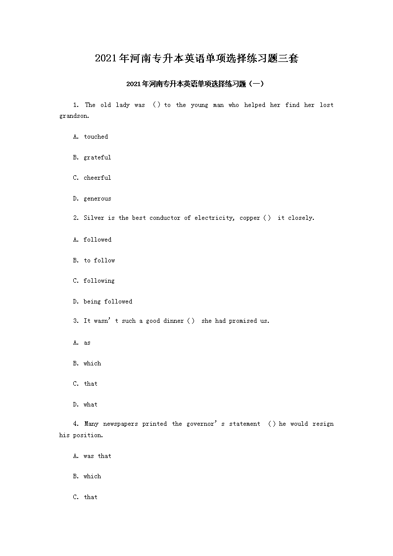 2021�����ר����Ӣ�ﵥ��ѡ����ϰ������