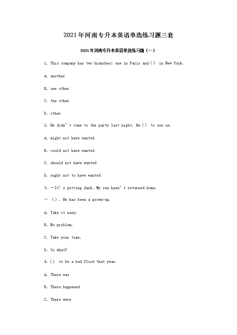 2021�����ר����Ӣ�ﵥѡ��ϰ������