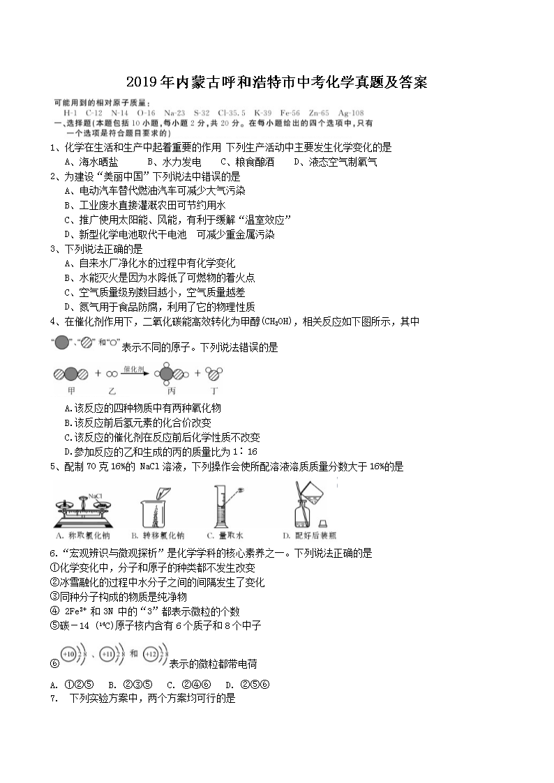 2019�����ɹź��ͺ������п���ѧ���⼰��