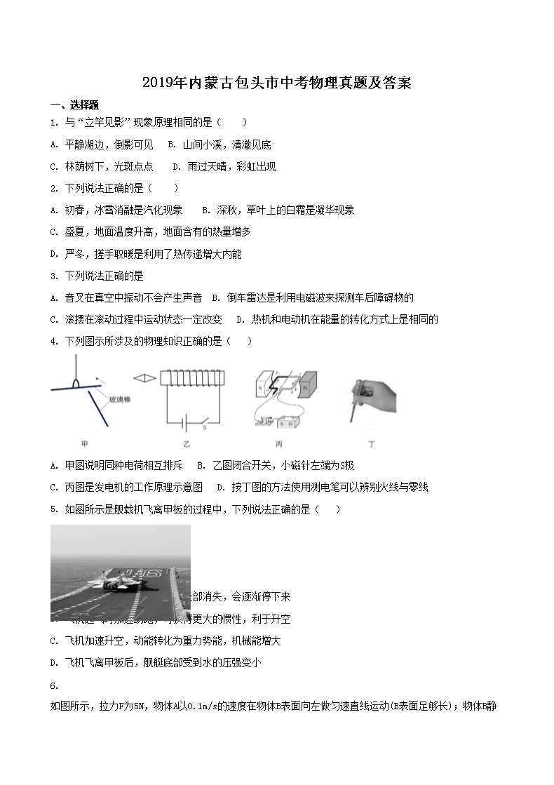 2019�����ɹŰ�ͷ���п��������⼰��