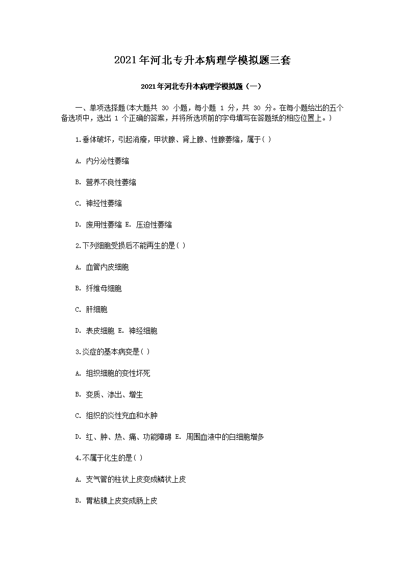 2021��ӱ�ר��������ѧģ��������