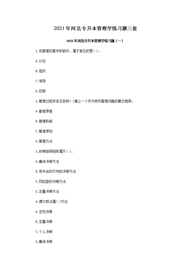 2021��ӱ�ר��������ѧ��ϰ������