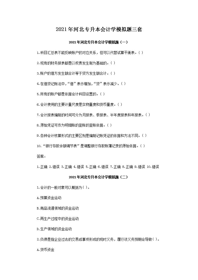 2021��ӱ�ר�������ѧģ��������