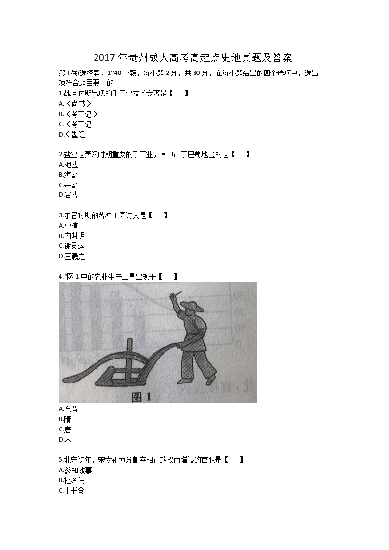 2017����ݳ��˸߿������ʷ�����⼰��