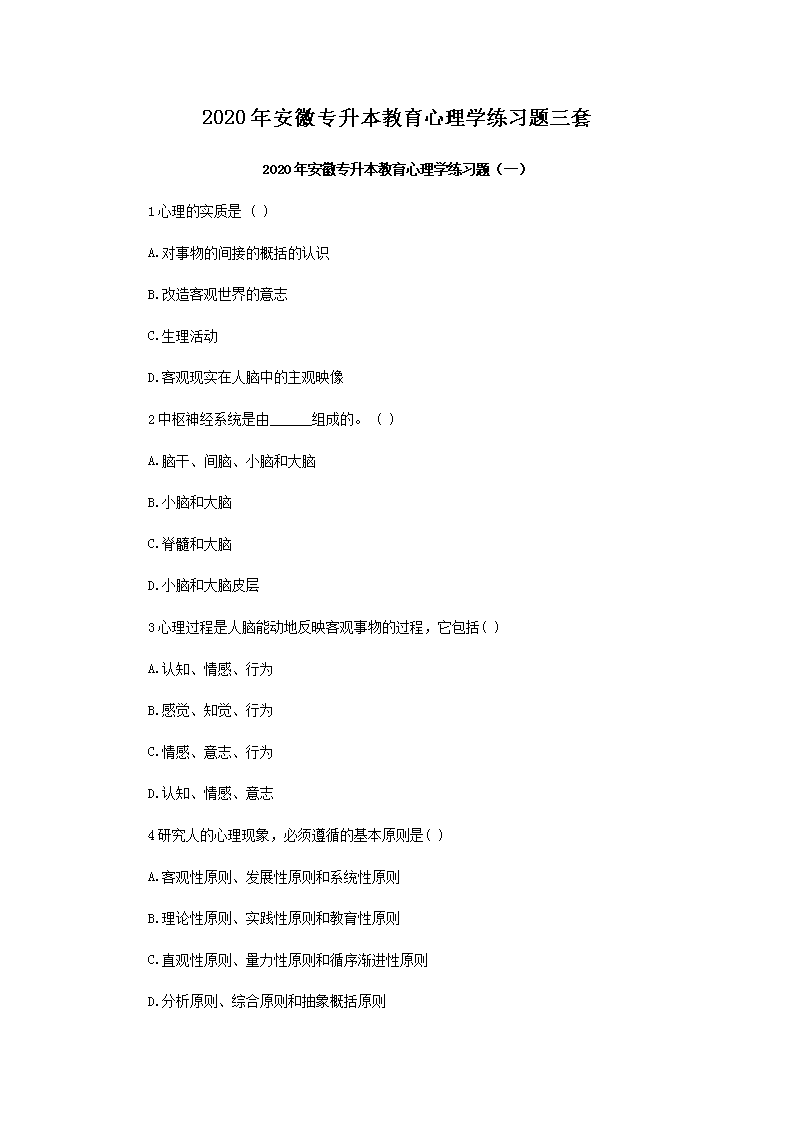 2020�갲��ר������������ѧ��ϰ������