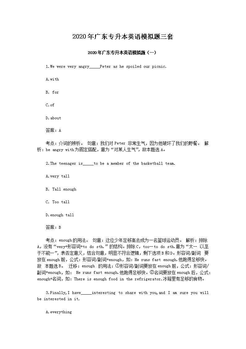 2020��㶫ר����Ӣ��ģ��������