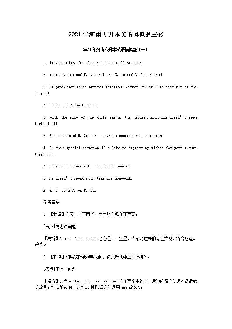 2021�����ר����Ӣ��ģ��������