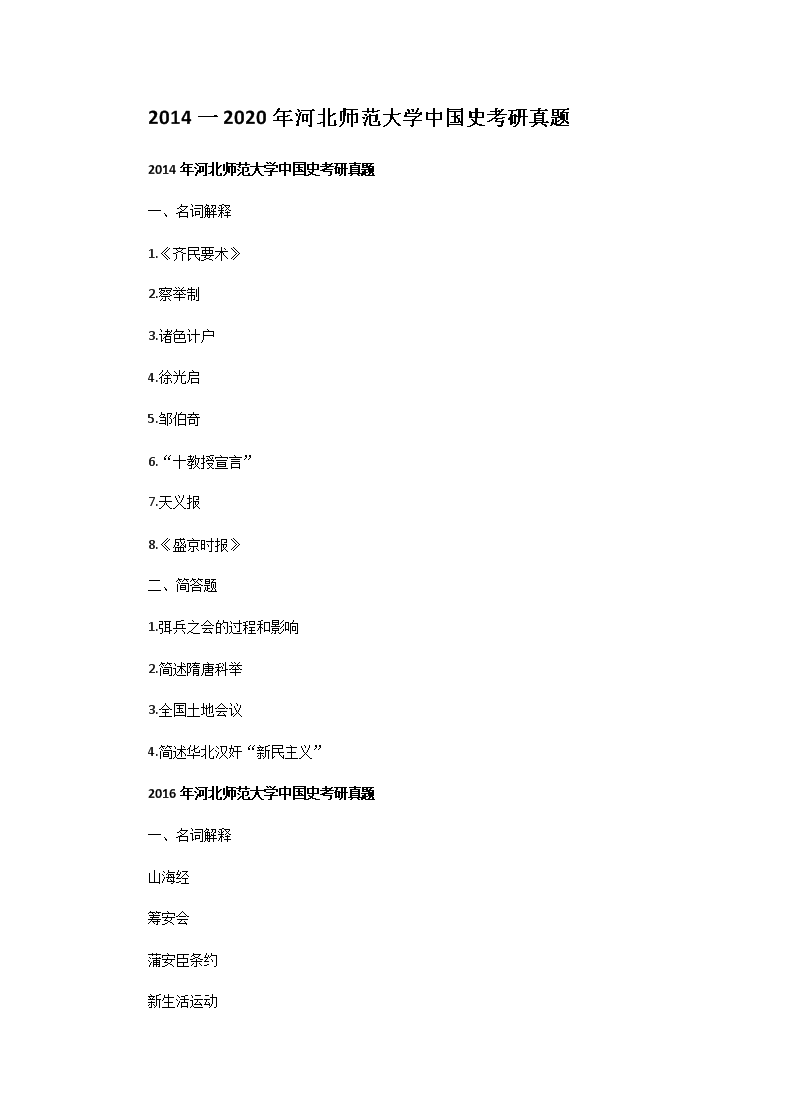 2014һ2020ӱW(xu)Їʷ}