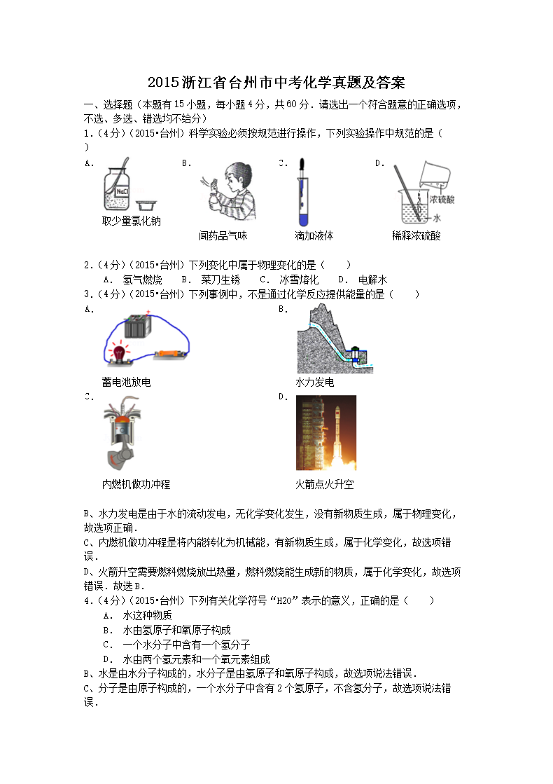 2015㽭ʡ_(ti)пW(xu)}