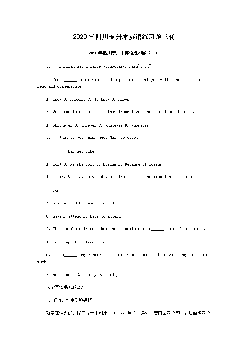 2020���Ĵ�ר����Ӣ����ϰ������