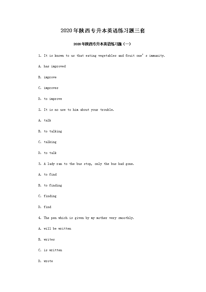 2020������ר����Ӣ����ϰ������