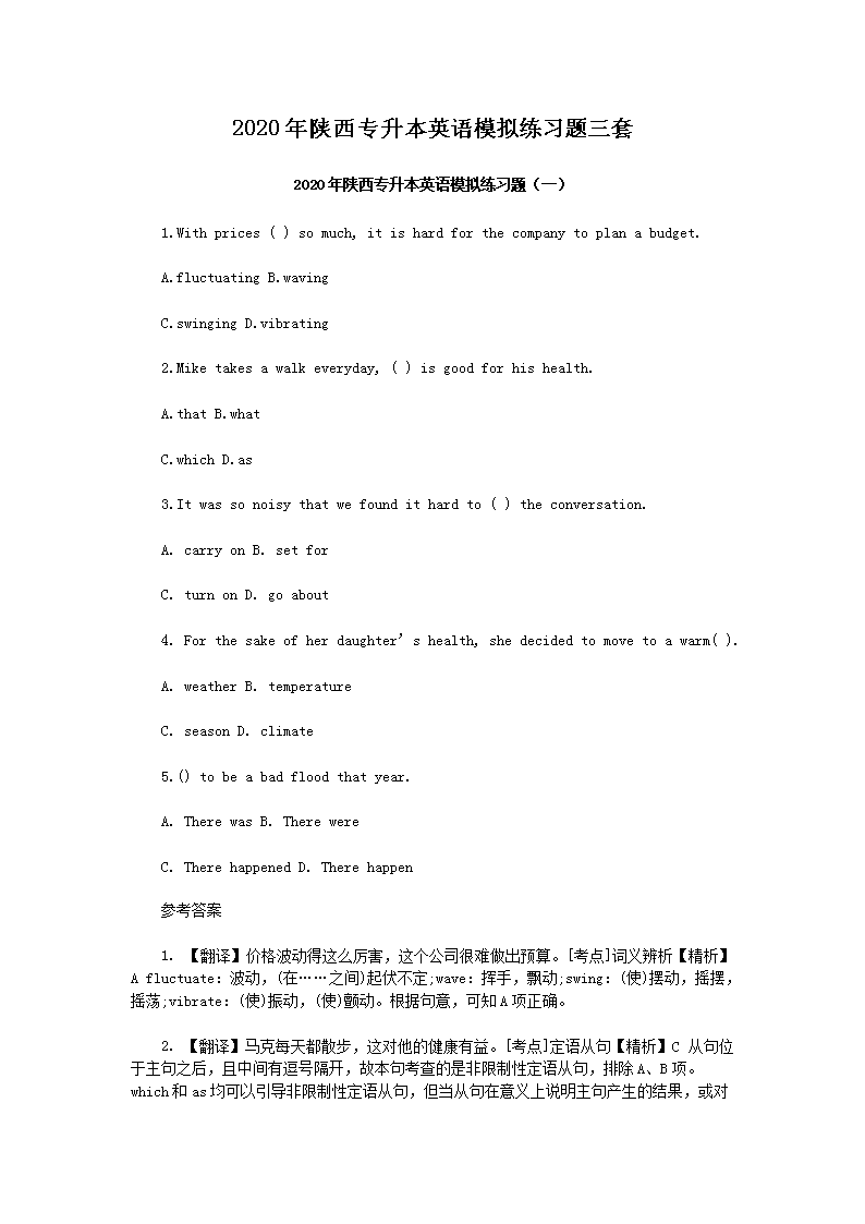 2020������ר����Ӣ��ģ����ϰ������