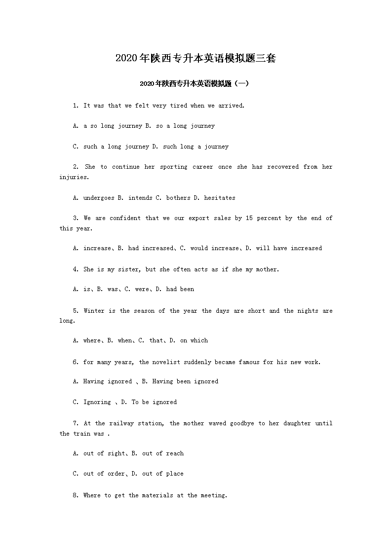 2020������ר����Ӣ��ģ��������