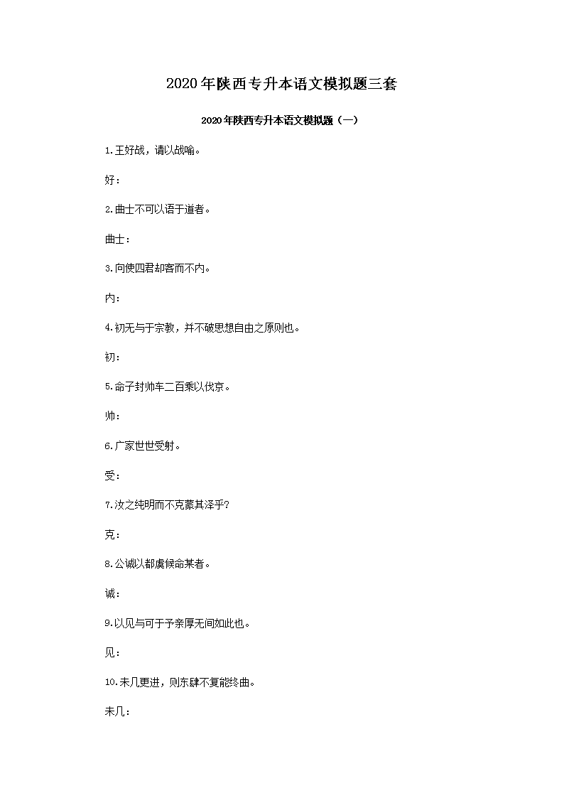 2020������ר��������ģ��������