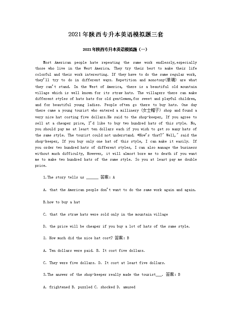 2021������ר����Ӣ��ģ��������