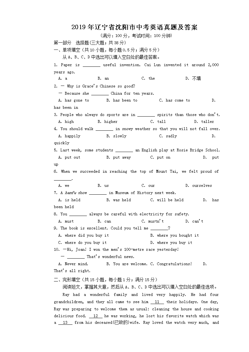 2019������ʡ�������п�Ӣ�����⼰��