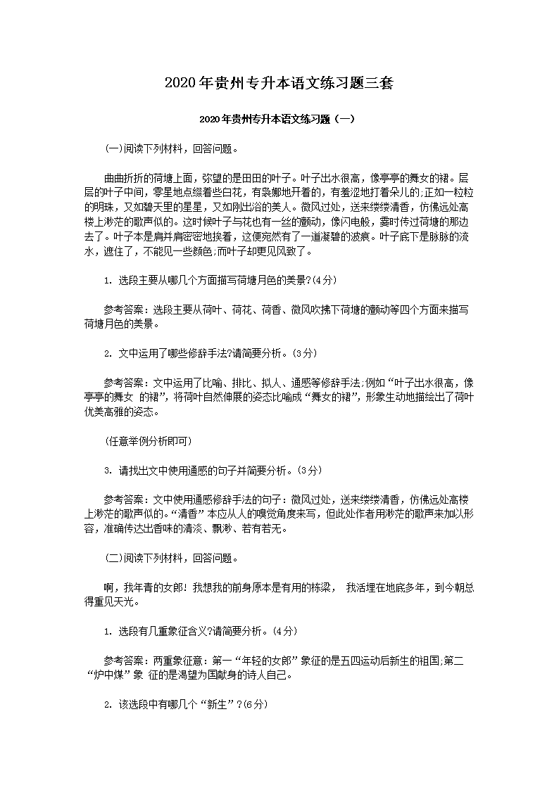 2020�����ר����������ϰ������