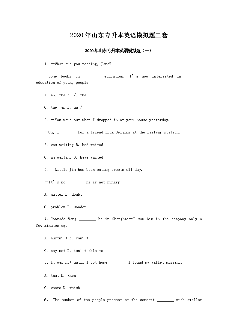 2020��ɽ��ר����Ӣ��ģ��������