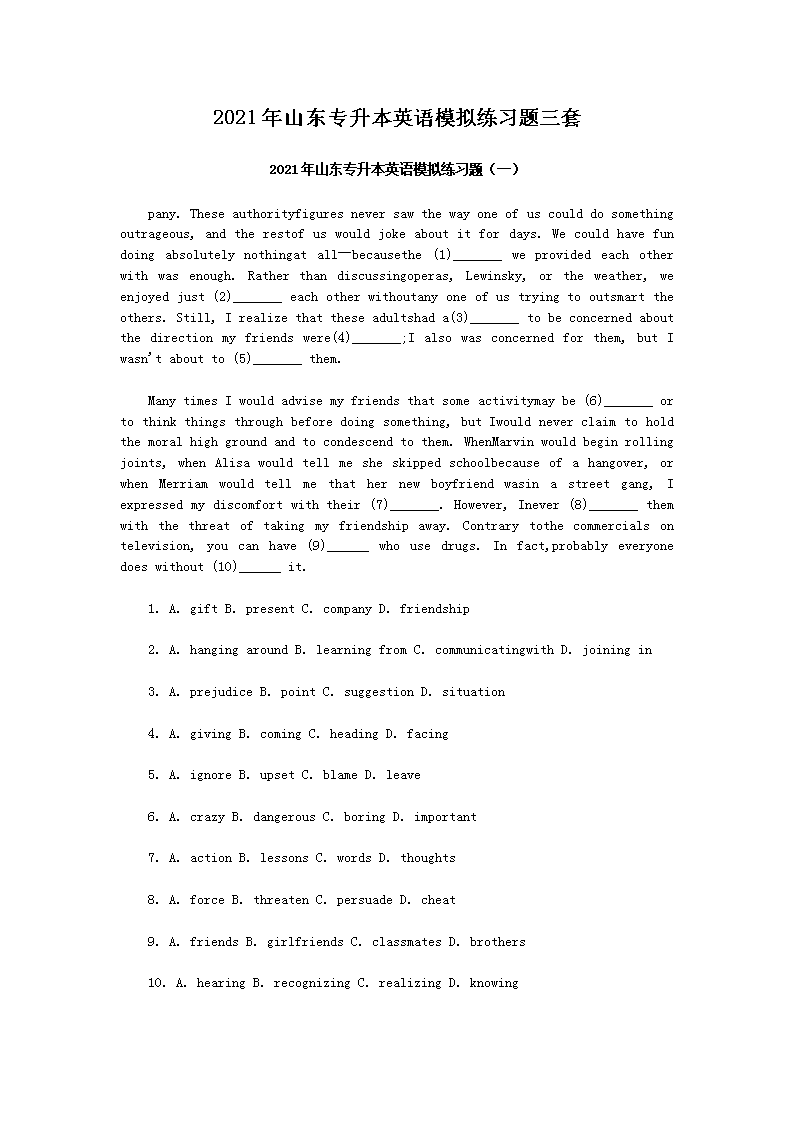 2021��ɽ��ר����Ӣ��ģ����ϰ������