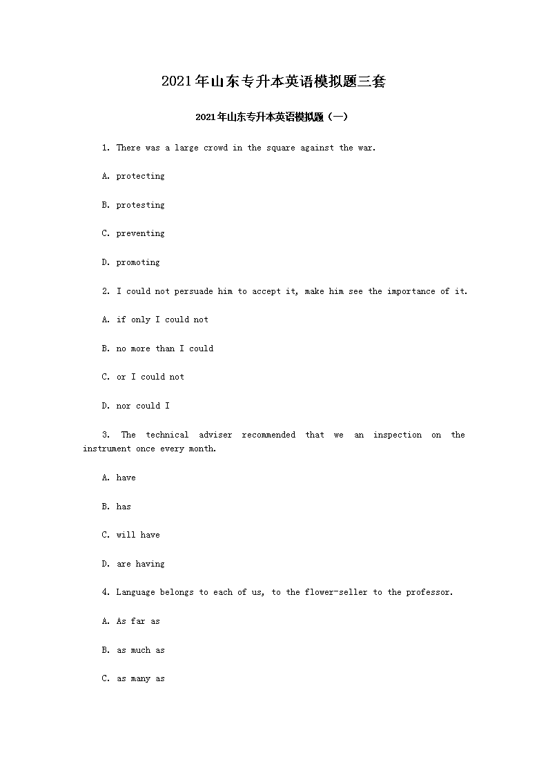 2021��ɽ��ר����Ӣ��ģ��������