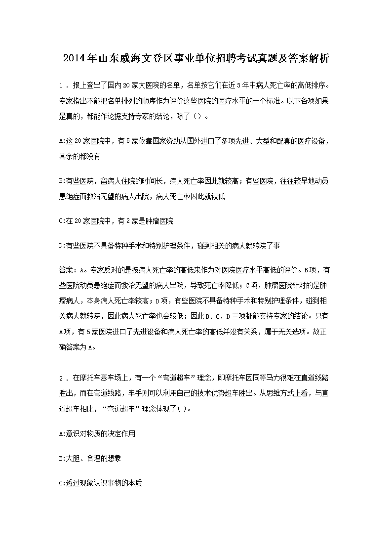 2014ɽĵҵλƸ⼰𰸽