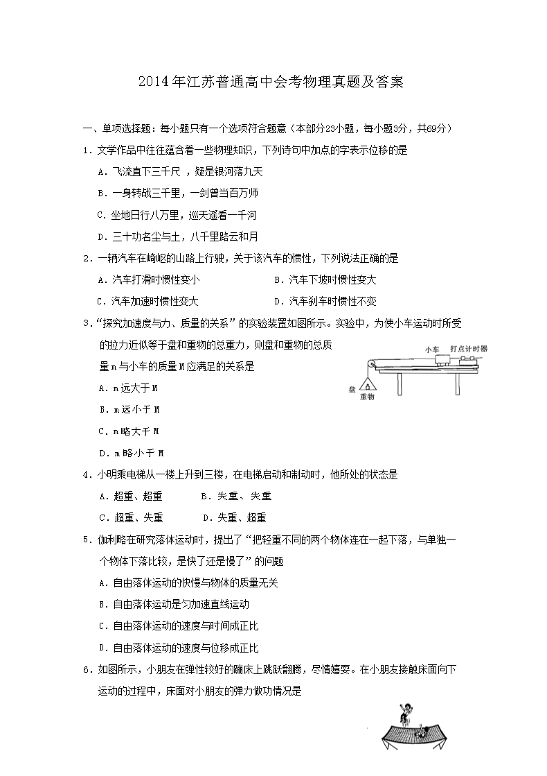 2014�꽭����ͨ���лῼ�������⼰��