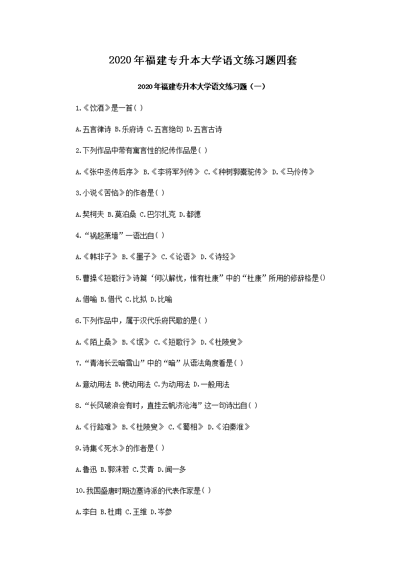 2020�긣��ר������ѧ������ϰ������