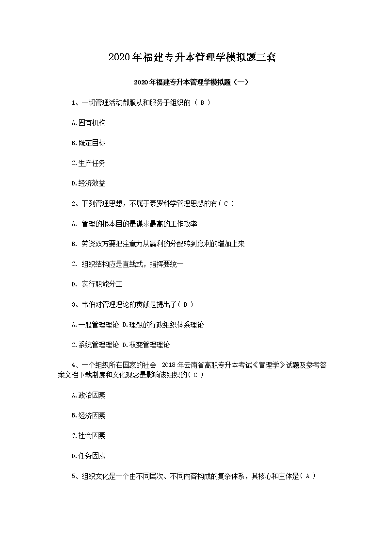 2020�긣��ר��������ѧģ��������