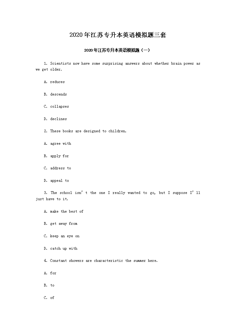 2020�꽭��ר����Ӣ��ģ��������