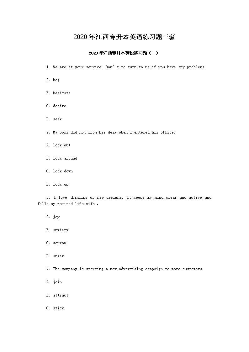 2020�꽭��ר����Ӣ����ϰ������