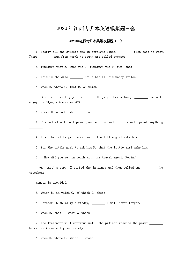 2020�꽭��ר����Ӣ��ģ��������