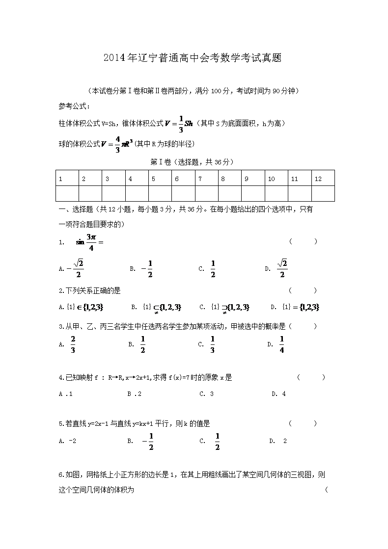 2014��������ͨ���лῼ��ѧ��������