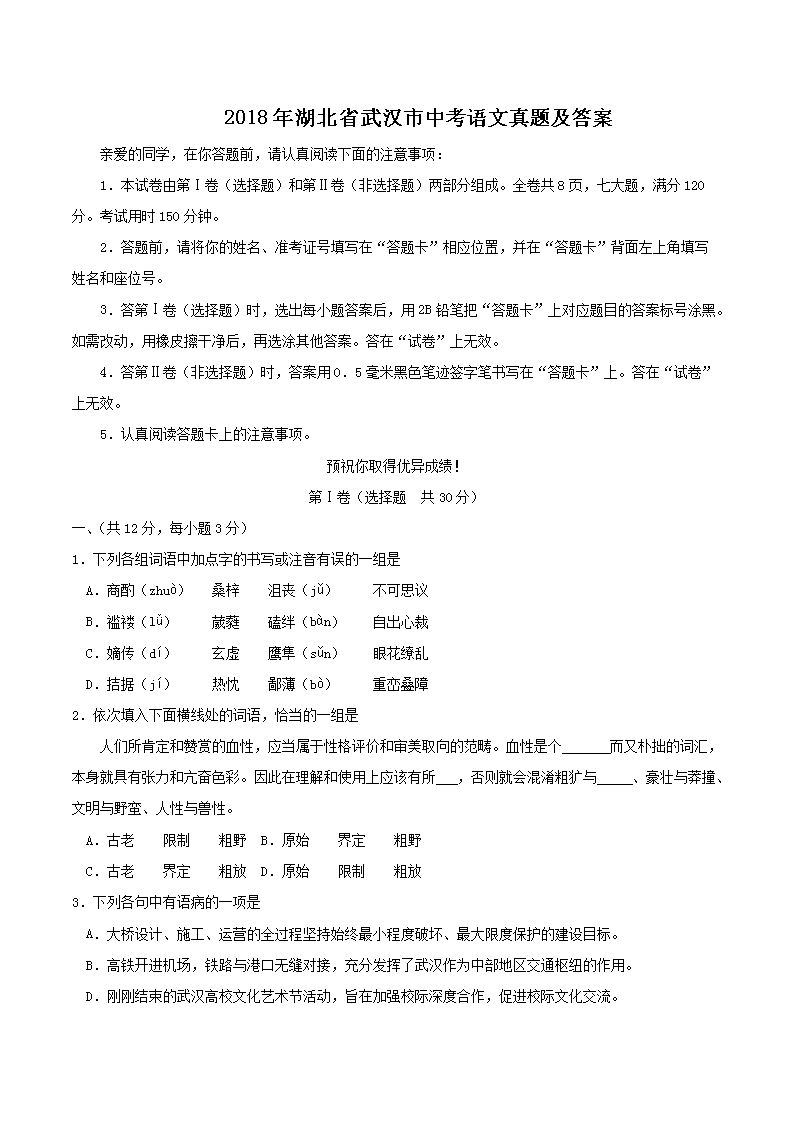 2018�����ʡ�人���п��������⼰��