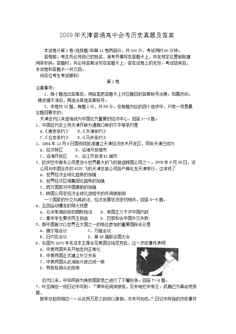 2009ͨЕ?x)vʷ}