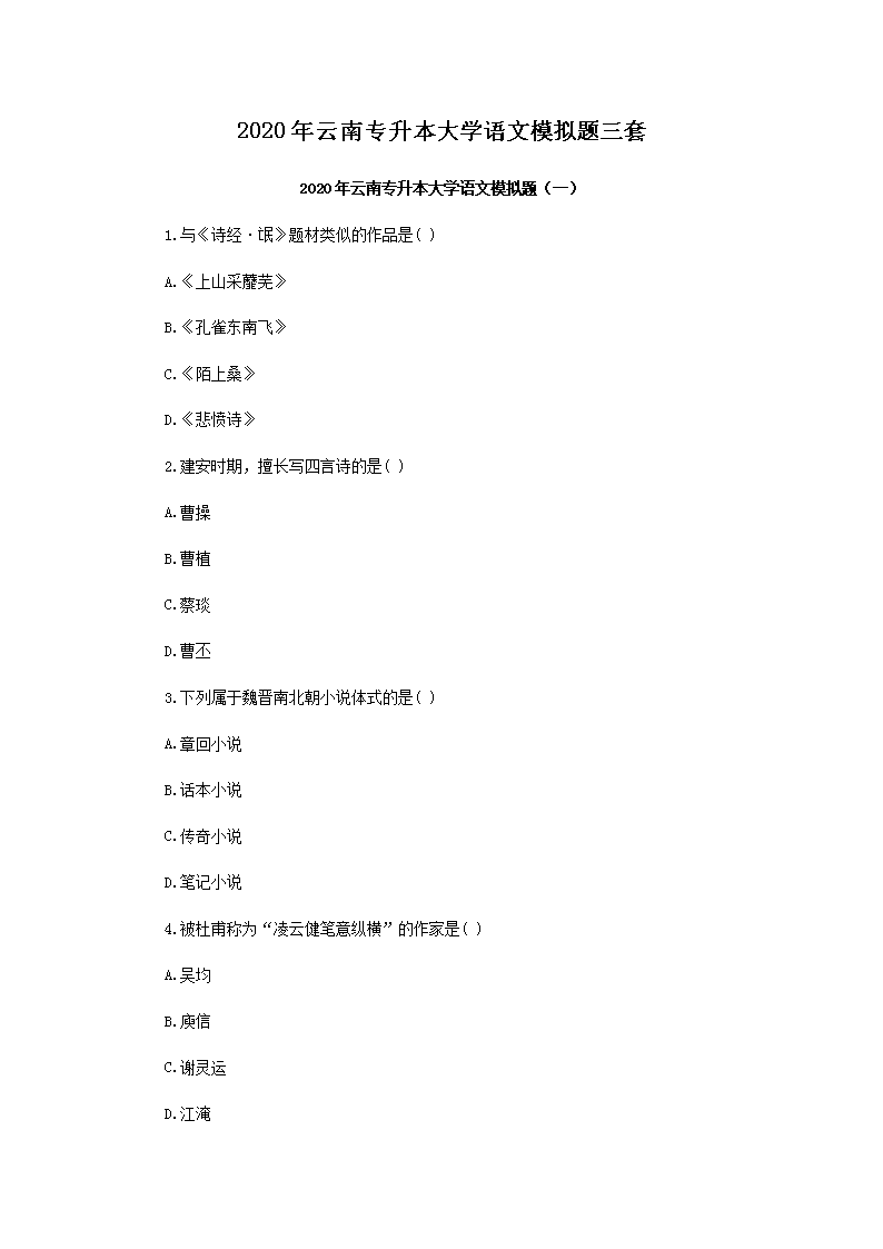 2020������ר������ѧ����ģ��������